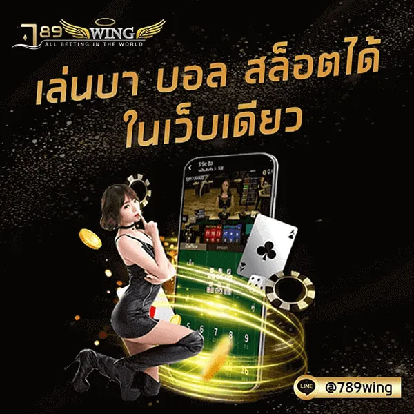 wings 789 wallet