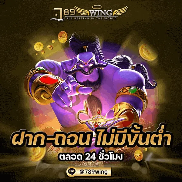 ทางเข้า789win